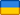 Луцьк Украйна
